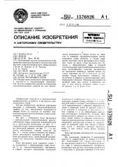 Блок футеровки печи (патент 1576826)