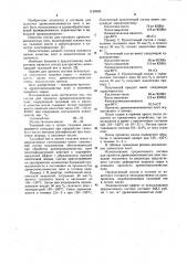 Состав для пропитки древесноволокнистых плит (патент 1150066)