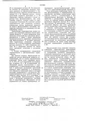 Стенд для исследования фильтроэлементов тонкой очистки криогенных жидкостей (патент 1070395)