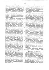 Машина для сварки стеклоизделий (патент 844589)