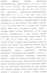 Ингибиторы крузипаина и других цистеинпротеаз (патент 2329266)