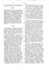 Цифровая следящая система (патент 723508)