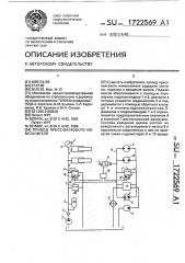 Привод пресс-валкового измельчителя (патент 1722569)