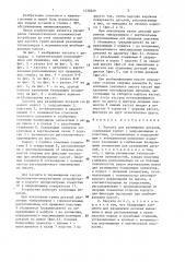 Кассета для размещения деталей (патент 1430229)