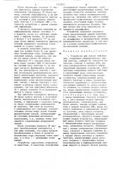 Устройство для вывода информации (патент 1273912)