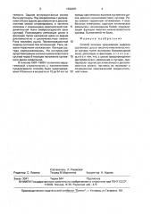 Способ лечения хронических вывихов суставного диска височно- нижнечелюстного сустава (патент 1602481)