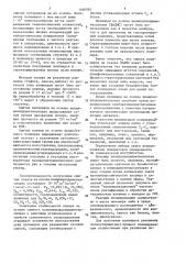 Полимеры винилаллилдиметилсилана для создания стойких к углеводородам и обладающих селективностью разделения газовых смесей материалов (патент 1460063)