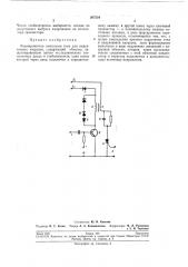 Формирователь импульсов тока для индуктивныхнагрузок (патент 207254)
