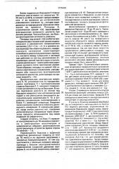 Способ определения флотационной активности реагентов (патент 1715430)