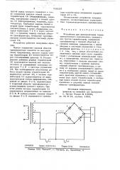Устройство для электропитания термоэлектрического холодильника (патент 708123)