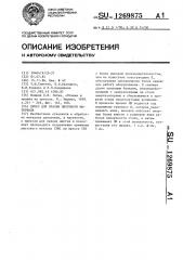 Пресс для правки листового материала (патент 1269875)