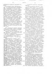 Высоковольтный трансформатор (патент 838769)