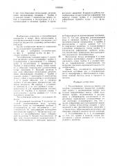 Теплообменник (патент 1525424)