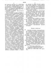 Шахтный подъемник (патент 893789)
