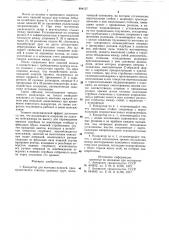 Кондуктор для монтажа панелей (патент 894157)