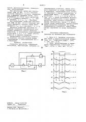 Генератор импульсов (патент 869013)