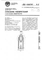 Вертикальная цилиндрическая трубчатая печь (патент 1532787)