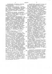 Электробритва (патент 1057275)