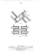 Способ изготовления ячеистого заполнения (патент 459360)