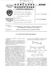 Способ получения полиамидов (патент 417449)