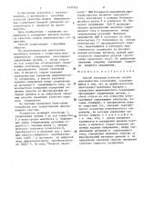 Способ контроля качества сварки межэлементных соединений (патент 1437763)