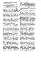 Способ получения замещенных бензонитрилов (патент 1041031)