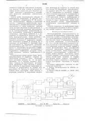 Фотоэлектрический спектроанализатор (патент 541093)