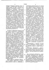 Агрегат для изготовления и укладки трубопровода из термопластового материала (патент 1070368)