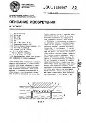Электролизная ванна для получения алюминия из окиси алюминия (патент 1356967)
