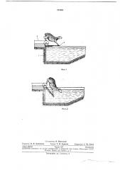 Установка для купки овец (патент 232460)