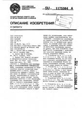 Устройство для возбуждения в грунте поперечных сейсмических волн (патент 1175364)