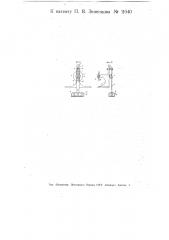 Аппарат для взбалтывания жидкостей (патент 11040)
