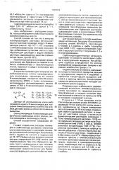 Способ иммобилизации клеток микроорганизмов (патент 1687615)