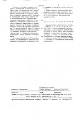 Формирователь импульсов (патент 1619385)