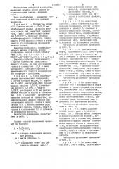 Способ выделения фенолов и/или кислот из углеводородных смесей (патент 1209677)