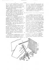 Устройство для остеосинтеза переломов шейки бедренной кости (патент 1323095)