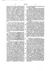 Установка кондиционирования воздуха шахт и рудников (патент 1809105)