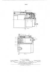 Электрический соединитель (патент 506925)