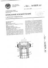 Датчик давления (патент 1615579)