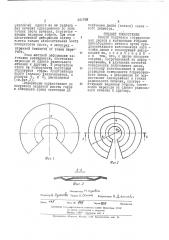 Способ получения гофрированных дисков с кольцевыми гофрами пилообразного сечения (патент 441068)