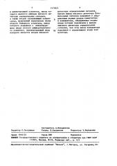 Пиковый детектор (патент 1474825)