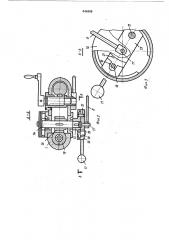 Резьбонарезная головка (патент 448089)