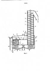Экстрактор для извлечения масла из растительного материала (патент 1648962)