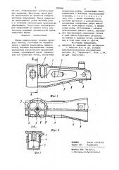 Надрессорная балка тележки грузового вагона (патент 885088)