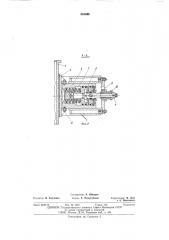 Устройство для удержания и перепуска электрода (патент 531987)