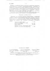 Патент ссср  152995 (патент 152995)