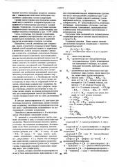 Способ получения продукта конденсации соли диазония (патент 522824)