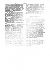 Механизм для перемещения грузов (патент 848436)