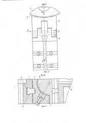 Устройство для сборки под сварку (патент 573307)