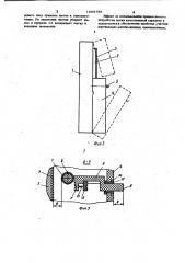 Устройство для очистки грампластинки от пыли (патент 1008785)